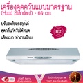 Siemens LU14150SG เครื่องดูดควันแบบติดตั้งใต้ตู้