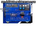 KANTO เครื่องปั่นไฟดีเซล รุ่น KT-YAMA-D7-SILENT เสียงเงียบ 7700วัตต์