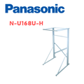 Panasonic國際牌 乾衣機架 N-U168U-H