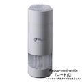 エアドッグ Airdog mini 空気清浄機