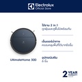 อีเลคโทรลักซ์ EFR31221 หุ่นยนต์ดูดฝุ่นและถูพื้น UltimateHome 300