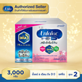 enfalac Smart+2 นมผงสูตร 2