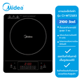 มีเดีย เตาแม่เหล็กไฟฟ้า Midea รุ่น CI-WT2103 2100W