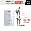 TURBORA MR-3500E เครื่องทำน้ำอุ่นไฟฟ้า 3500W สีขาว