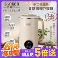 SONGEN松井 SG-332JU 蔬果破壁冷熱調理豆漿機