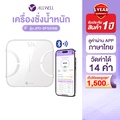 Allwell JPD-BFS200B เครื่องชั่งน้ำหนักดิจิตอลวัดไขมันและมวลกาย สีขาว กระจกนิรภัย