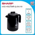 ชาร์ป SHARP กาต้มน้ำไฟฟ้า EKJ-101 1 ลิตร