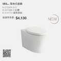 KOHLER VEIL 5401TW-2-0 全自動智能馬桶 白色 加長型 雙沖活水運作