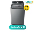โตชิบา เครื่องซักผ้าฝาบน 19 กก. รุ่น AW-DM2000NT(SK) สีเงิน