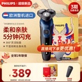 Philips S5445 5000系列 旋轉式電鬚刨 黑色 乾濕兩用 整機水洗