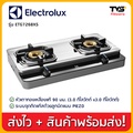 อีเลคโทรลักซ์ ETG726BXS เตาแก๊สตั้งโต๊ะ 2 หัว สแตนเลส