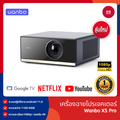 Wanbo X5 โปรเจคเตอร์ Full HD 4K ความสว่างสูง 1100ANSI รองรับ Wi-Fi 6 และ Bluetooth 5.0 สีขาวมุก
