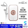 Mex CODE 5E (RCA) เครื่องทำน้ำอุ่น