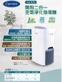 開利 Carrier DC-30KX 30公升壓縮式抽濕機 白色 1級能源標籤 HEPA過濾網