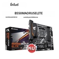 Gigabyte B550M AORUS ELITE เมนบอร์ด Micro-ATX