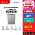 Hisense LF189N4TW1 ตู้แช่แข็ง 2 ระบบ