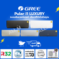 Gree แอร์ติดผนัง LUXURI INVERTER (PULAR I1)