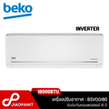 Beko เครื่องปรับอากาศ Inverter ขนาด 9800 BTU รุ่น BSVOG 090