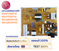LG 65UQ8050PSB แผงจ่ายไฟ LED TV 65 นิ้ว 4K Smart UHD