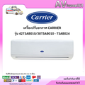 แอร์แคเรียร์ Carrier รุ่น 42TSAB010 แบบติดผนัง 9,000 BTU