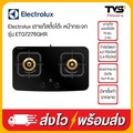 อีเลคโทรลักซ์ ETG7276GKR เตาแก๊สตั้งโต๊ะ 2 หัวเตา หน้ากระจกนิรภัย