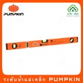 PUMPKIN ระดับน้ำแม่เหล็ก 80 นิ้ว 28225