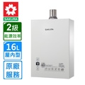 櫻花 SAKURA DH1633F 16L 四季溫智能恆溫熱水器 強制排氣設計