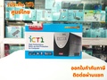 zircon ICT1-800VA/480W เครื่องสำรองไฟ
