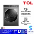 TCL เครื่องซักผ้าฝาหน้า ซัก 10 กก. อบ 7 กก. รุ่น WT890PWDS สีเทาเข้ม