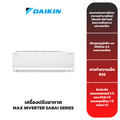 Daikin 大金 FTKB-ZV2S แอร์ติดผนัง