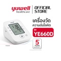 Yuwell YE660D เครื่องวัดความดันโลหิตและชีพจร แบบอิเล็กทรอนิกส์