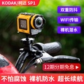 Kodak SP1 PixPro: Kamera Tindakan Anti-Goncangan dan Ketahanan Ekstrem untuk Aktiviti Luar