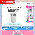 HISENSE แอร์เคลื่อนที่ AP-08CR4SKVS00 8000 BTU