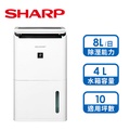 夏普 SHARP DW-L8HT-W 8.5公升除濕機 衣物乾燥 自動除菌離子