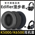 Edifier K6500 หูฟังครอบหู有线สำหรับการศึกษา