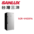 Sanlux 三洋 SCR-V420FA 410公升直立式變頻無霜冷凍櫃