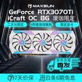 NVIDIA GeForce RTX 3070 Ti 顯示卡