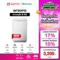 Hisense WTJA801G เครื่องซักผ้าฝาบน 8 กก. สีเทา