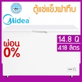 มีเดีย ตู้แช่แข็ง MD-RC543G01-TH ความจุ 418 ลิตร ฝาทึบ สีขาว