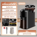 lenodi 28 เครื่องบดกาแฟไฟฟ้าอัตโนมัติ