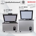 Sonar ตู้แช่แข็งในรถยนต์ CF-BD35 สำหรับแช่นมแม่และอาหาร