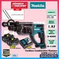 Makita DHR202Z 18V Cordless Rotary Hammer Drill 20mm SDS Plus - Alat Bor Bergetar Tanpa Kabel