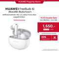 หัวเว่ย FreeBuds 6i หูฟังไร้สาย True Wireless Earbuds