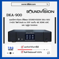 SOUNDVISION DKA-900 แอมป์คาราโอเกะดิจิตอล 450W 2ช่อง หน้าจอสัมผัส