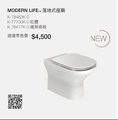 KOHLER Modern Life 衛浴系列 座廁 面盆 浴室設備