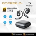 SoundPEATS GoFree 2+ หูฟังบลูทูธไร้สาย Open-Ear True Wireless