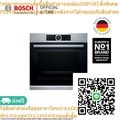 บ๊อช Bosch Serie 8 WAV28M60TH เครื่องซักผ้าฝาหน้า 9 กก. สีขาว