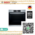 บ๊อช Bosch Serie 8 WAV28M60TH เครื่องซักผ้าฝาหน้า 9 กก.