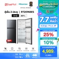 Hisense RT201N3ES ตู้เย็น 2 ประตู 205 ลิตร ระบบอินเวอร์เตอร์ ประตูช่องแช่แข็งด้านบน