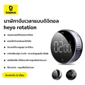 Baseus YGH-5237 นาฬิกาจับเวลา Countdown Timer Pro